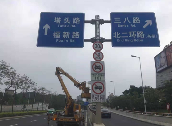 交通標志牌